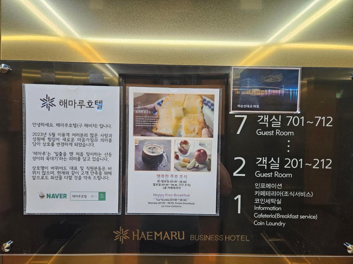 Hotel Haemaru Gwangyang  Exterior photo